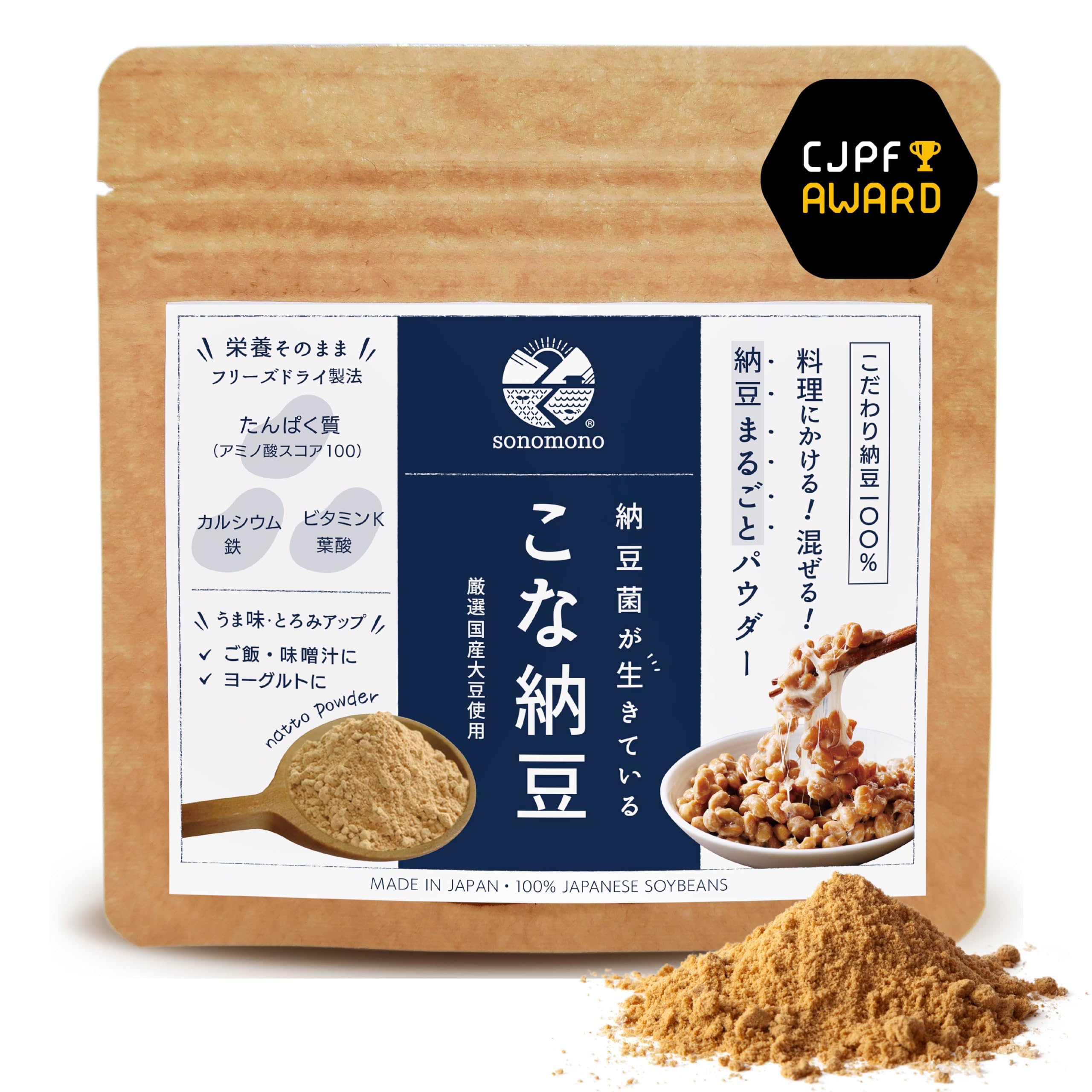 Amazon.co.jp: sonomono こな納豆 (通常) 納豆菌が生きている！農薬