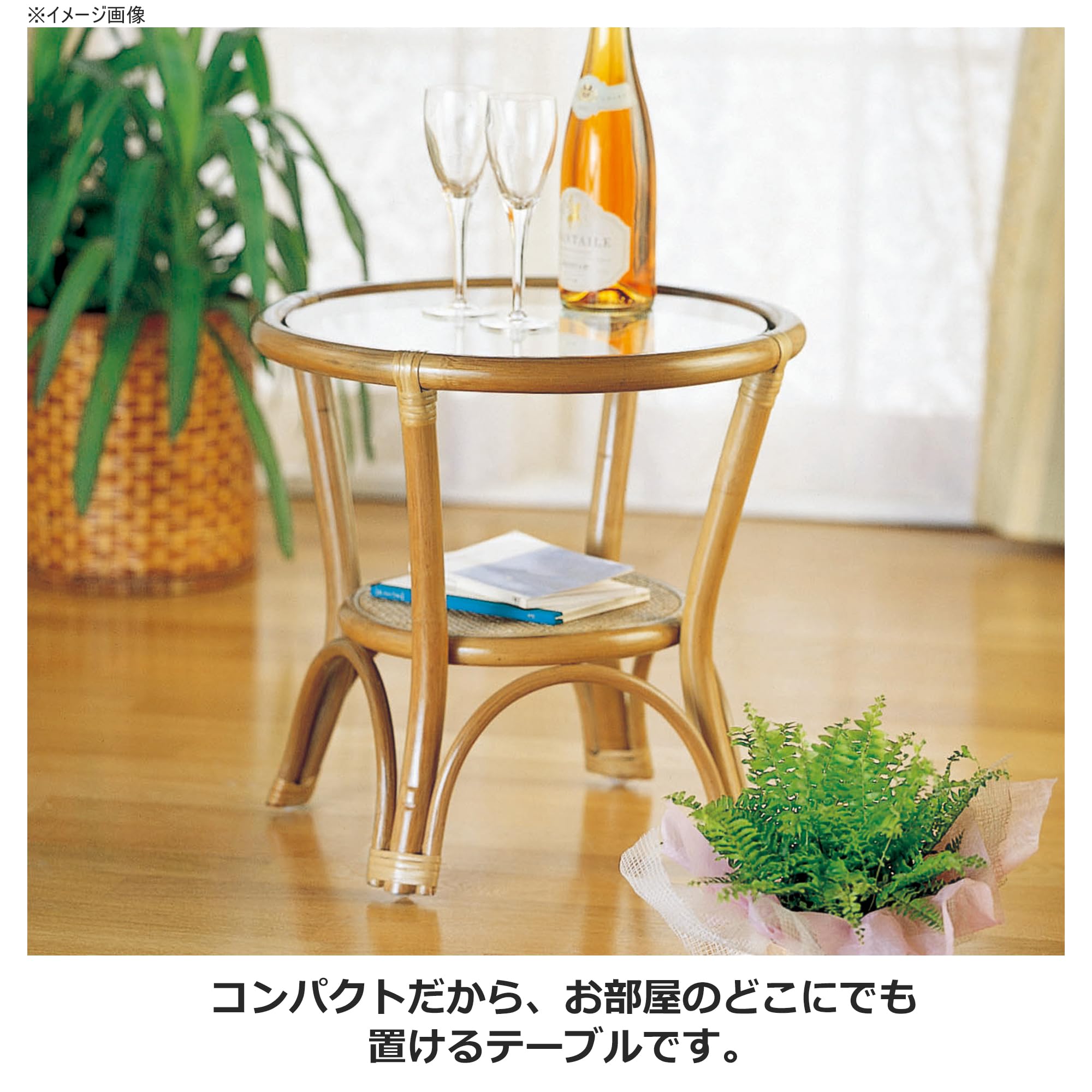 Amazon｜籐家具(ラタン) 籐テーブル 径45 強化ガラス天板 T31