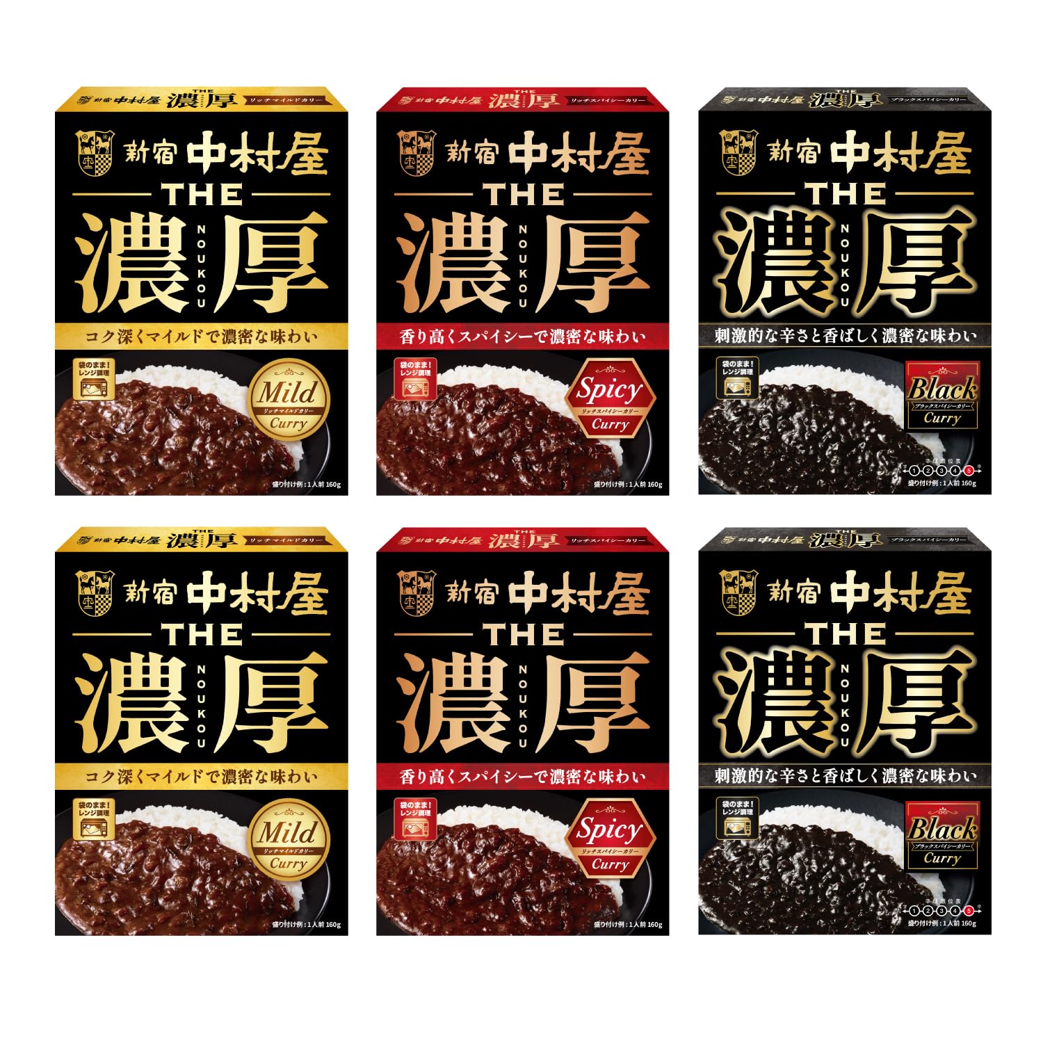 新宿中村屋 THE濃厚カリー 3種セット