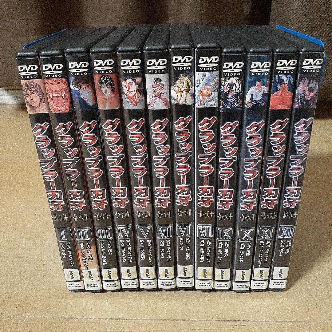 グラップラー刃牙/最大トーナメント編【DVD】全24巻セット グラップラー刃牙+最大トーナメント 全24巻セット 完結 DVD 匿名