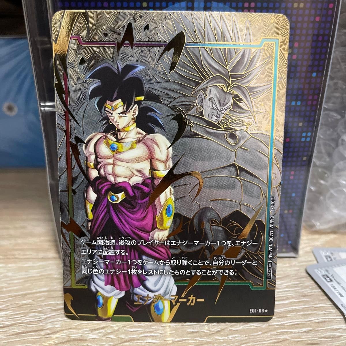 エナジーマーカー ブロリー