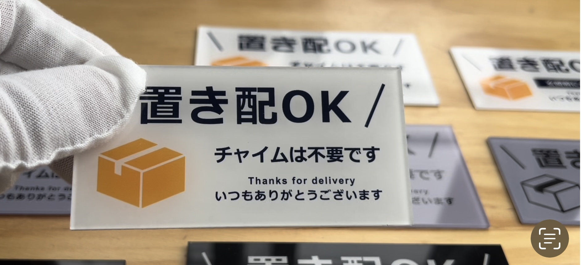 Amazon | XILIWU 置き配OK ステッカー シール アクリル製 10×5㎝ 屋外 