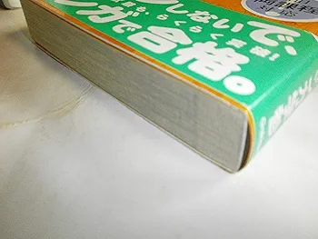 大学受験必修　漢文入門-漢文と古文の接点を窮める 大学受験必修漢文入門: 漢文と古文の接点を窮める (駿台受験叢書