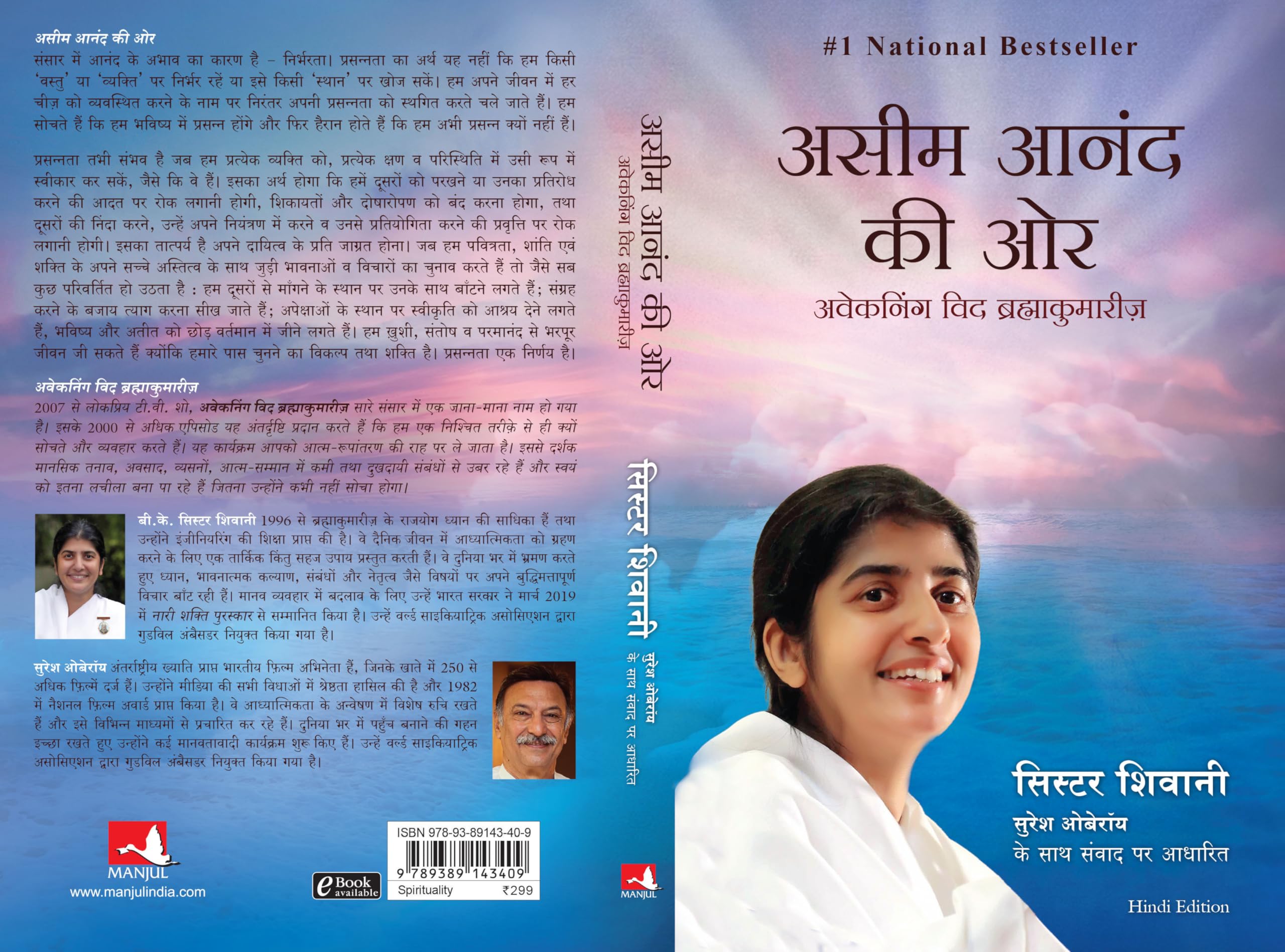 Happiness_Unlimited_Hindi 3