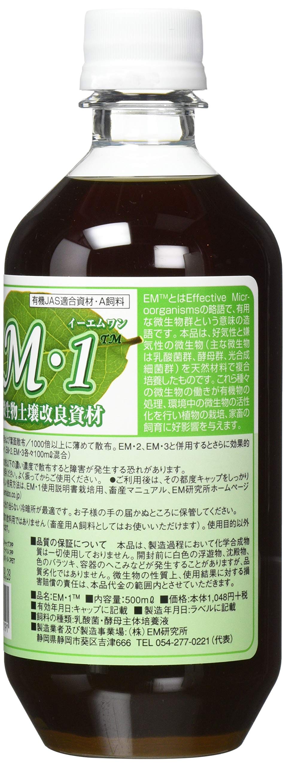 Amazon.co.jp: EM生活 EM1 500ml