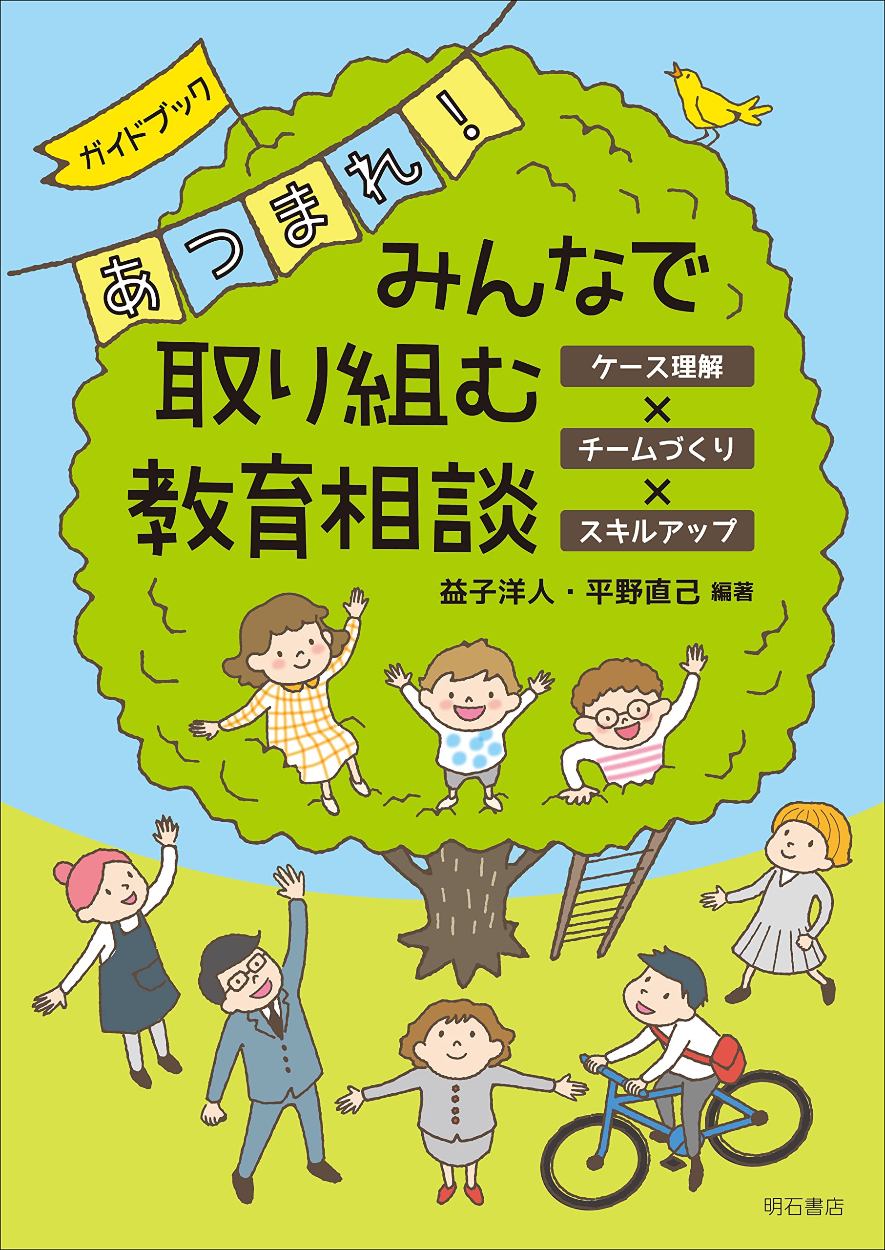 教育関連書籍セット 81HMnskzBHL.jpg
