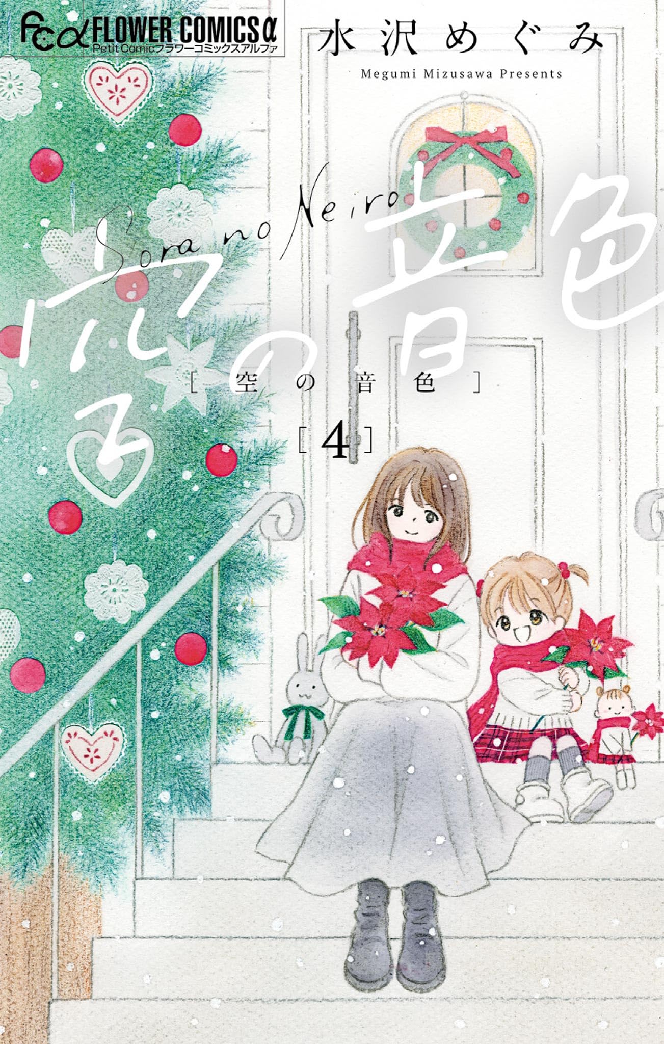 Amazon.co.jp: 水沢 めぐみ: 本、バイオグラフィー、最新アップデート