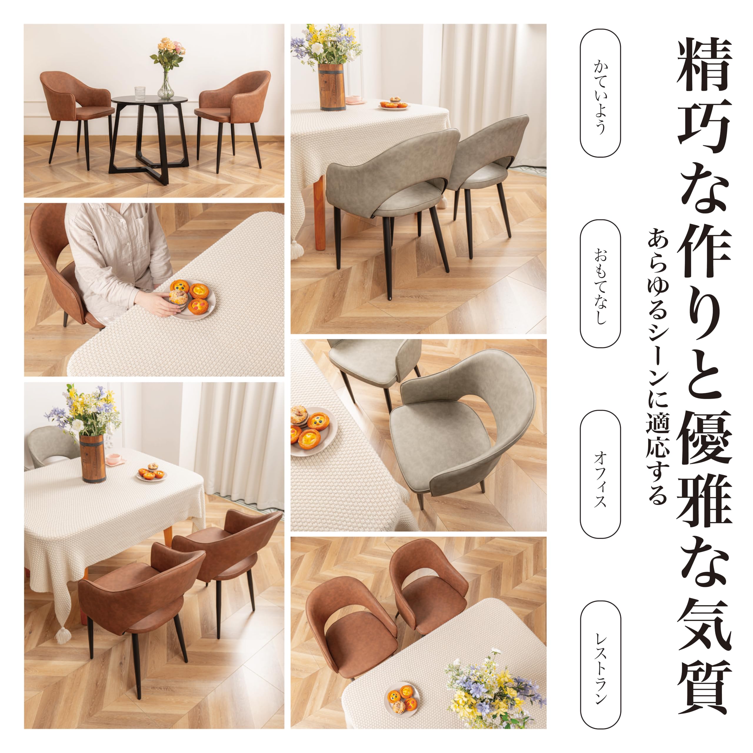 Amazon｜Murongun ダイニングチェア 食卓椅子 2脚セット シンプル