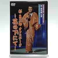 杉良太郎/大全集～芸能活動三十周年記念 Amazon.co.jp: 芸能活動三十周年記念 大全集: ミュージック