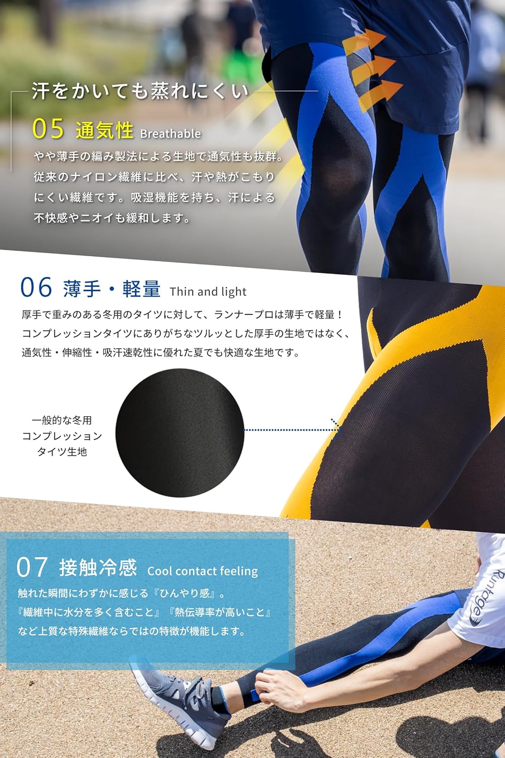 [ランテージ] アスリートランナーPRO Version2 スポーツタイツ 疲労軽減 収縮 吸汗 速乾 通気性 UVカット IF10C