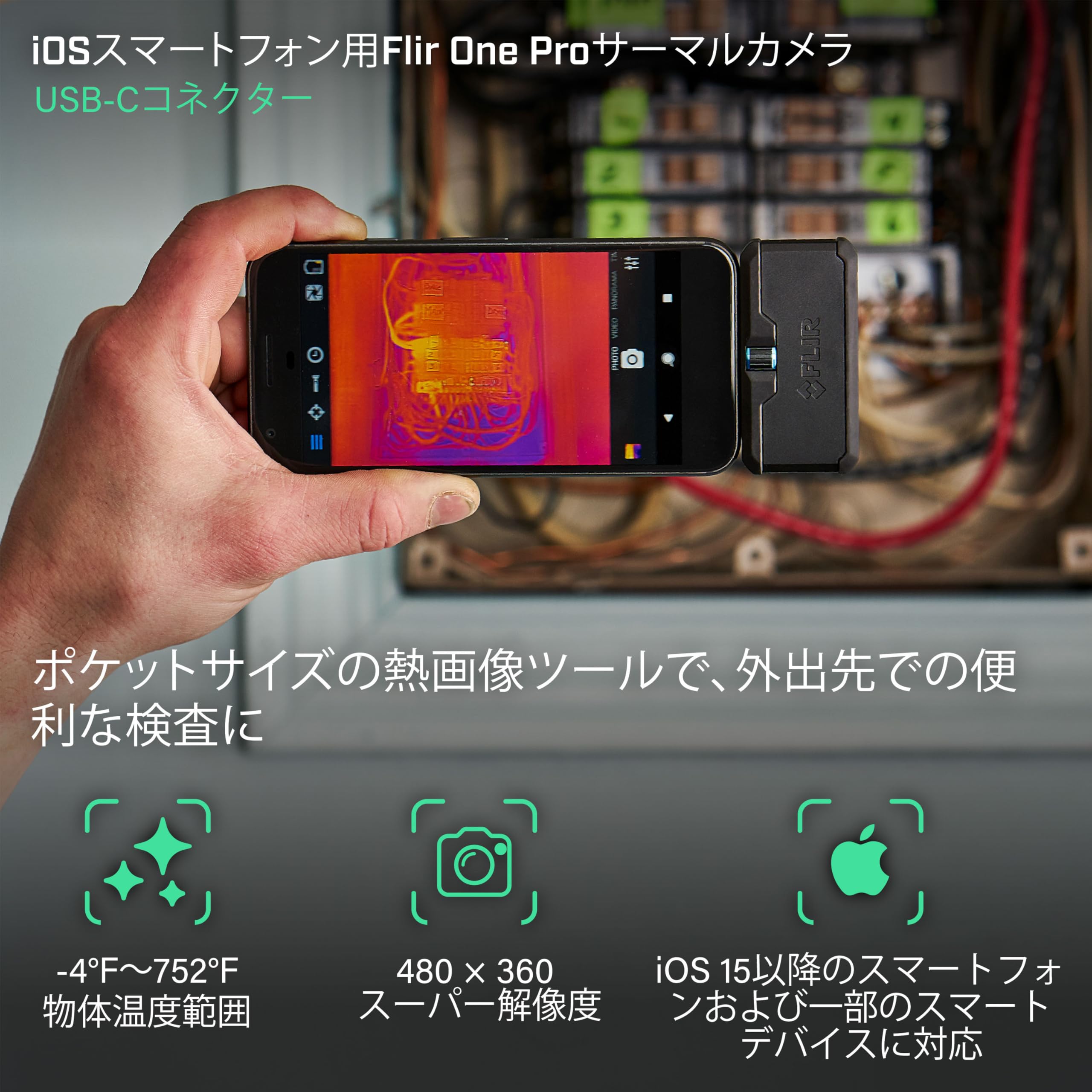 Amazon.co.jp: Flir One Pro サーモグラフィカメラ iPhone USB-C