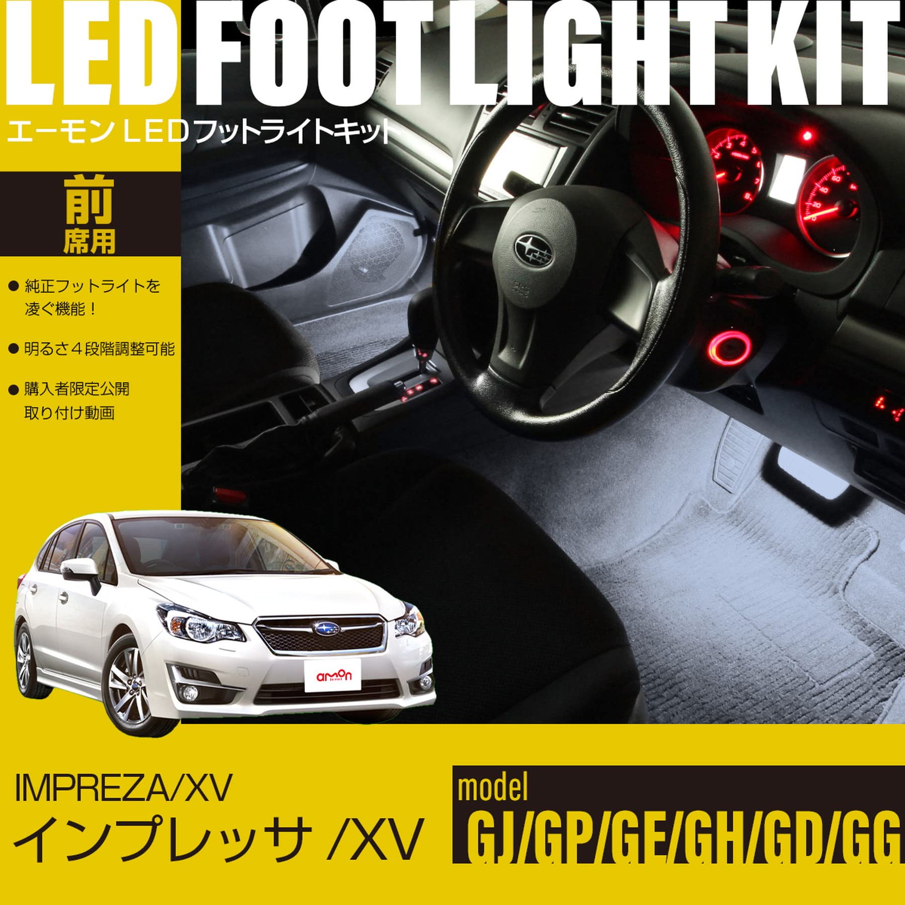 Amazon | 【エーモンオンライン限定】インプレッサ/XV（GJ/GP/GE/GH/GD