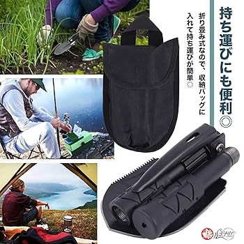 Amazon | ルボナリエ シャベル 多機能 折り畳み コンパクト