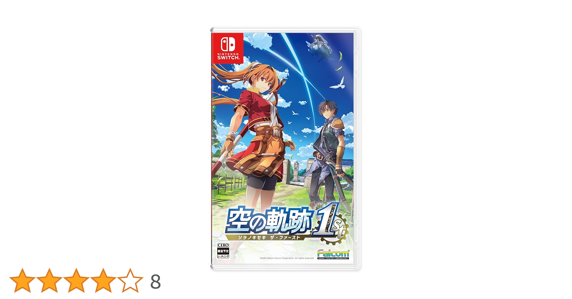 Amazon.co.jp: 空の軌跡 the 1st 限定版- Switch 【Amazon.co.jp