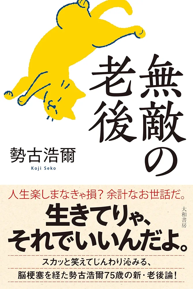 【中古】 国民皆保険への途 先人の偉業百年/勁草書房/前田信雄 中古】 国民皆保険への途 先人の偉業百年 / 前田 信雄 / 勁草