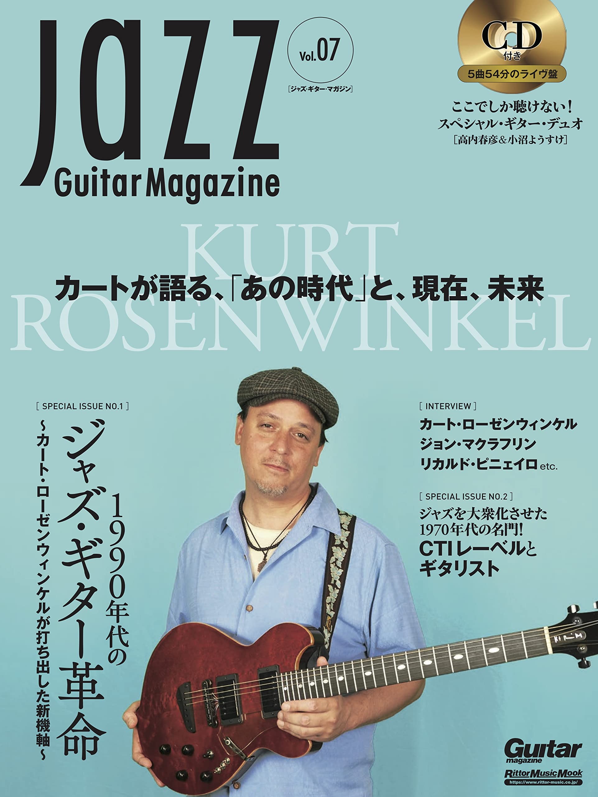 CD付き) Jazz Guitar Magazine Vol.7 (ジャズ・ギター・マガジン