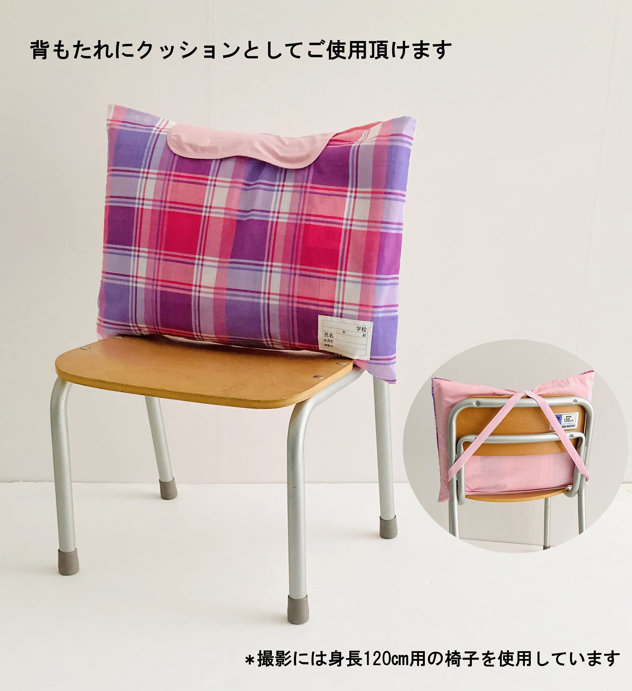 Amazon.co.jp: [MORIPiLO] モリシタ 防災頭巾カバー 小学生 椅子