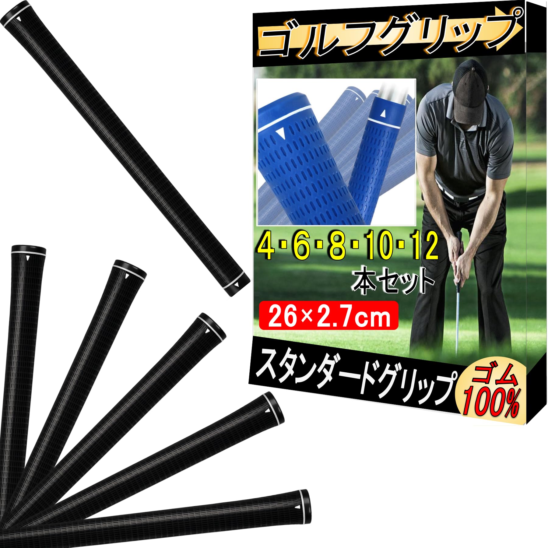 Gavit Golf Grips 6 Piece Set Rubber Non-Slip Replacement Black Standard
