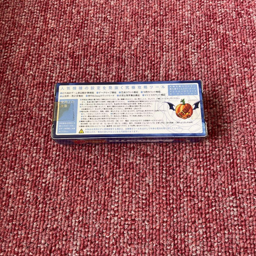 マジカルハロウィン3 勝ち勝ちくん　ローズ マジカルハロウィン3 ローズ 勝ち勝ちくん マジカルハロウィン3