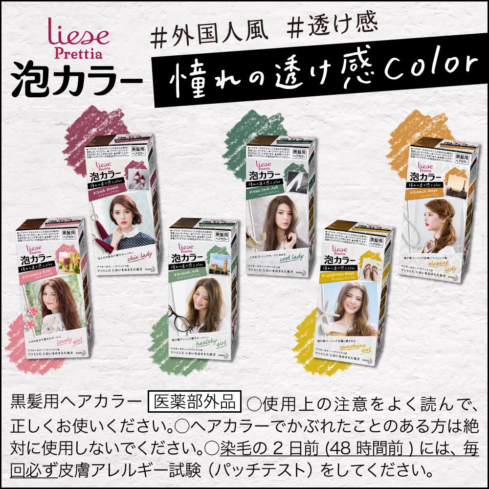 Amazon | リーゼプリティア泡カラー アイリッシュブラウン | リーゼ
