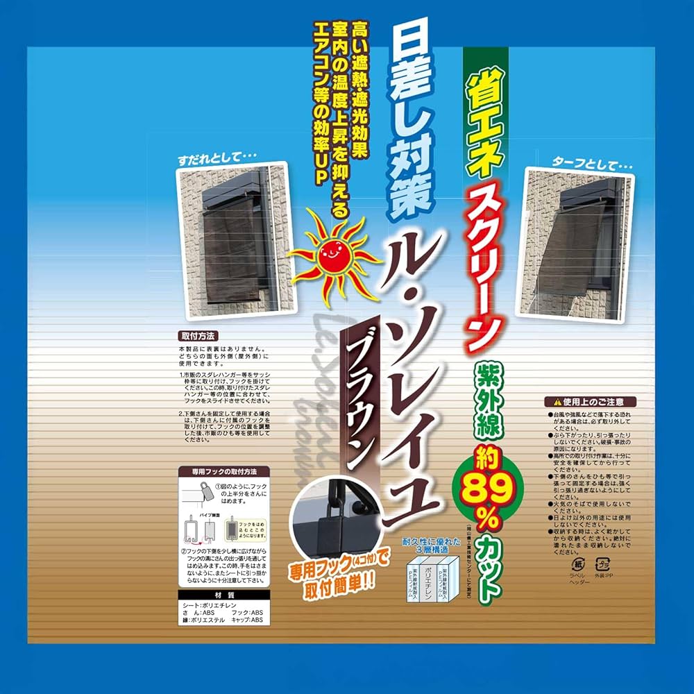 Amazon.co.jp: ワタナベ工業 日よけシェード 省エネスクリーン ル