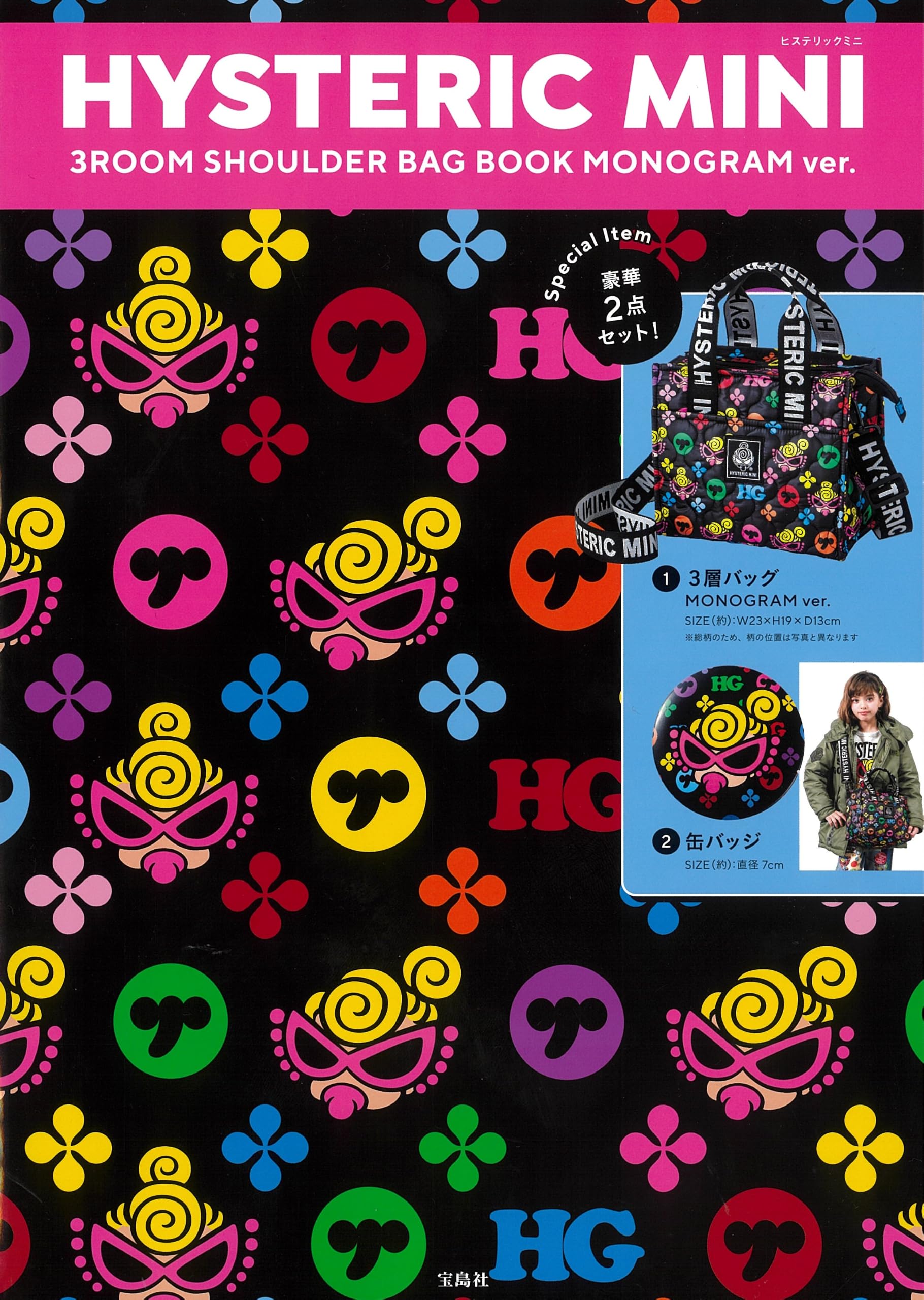 HYSTERIC MINI 3ROOM SHOULDER BAG BOOK MONOGRAM ver. (宝島社
