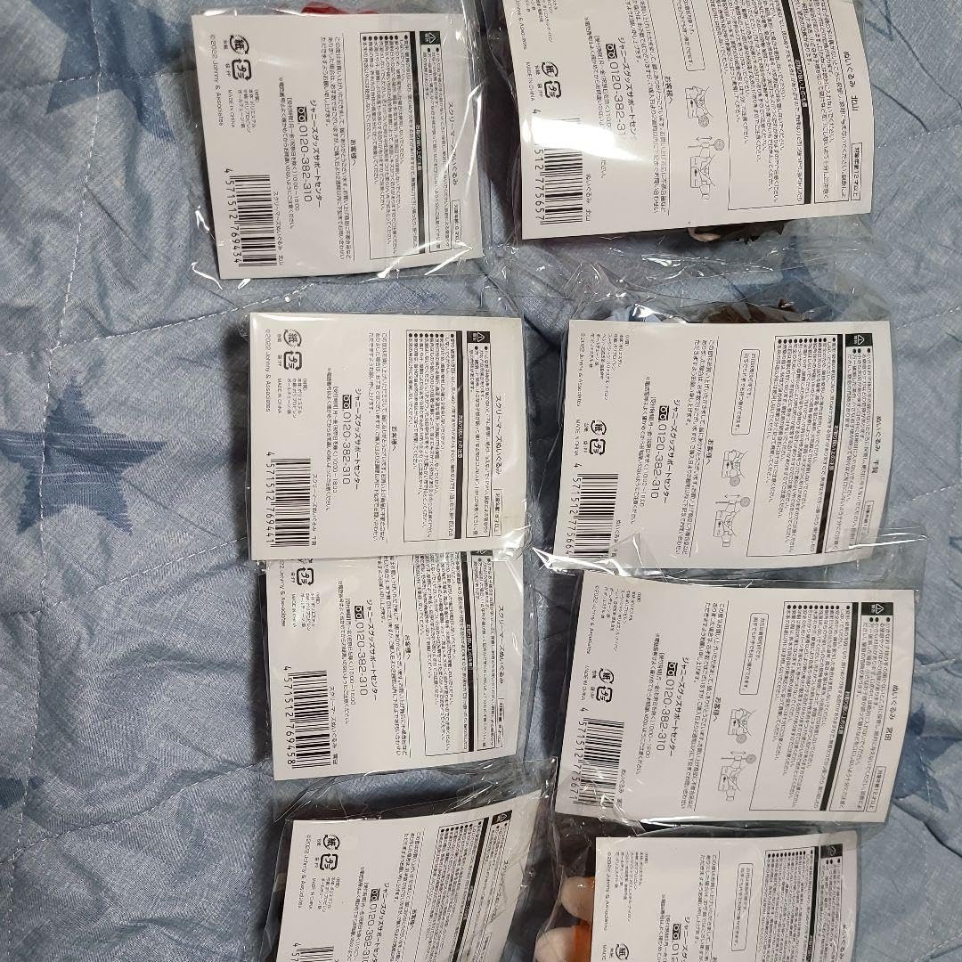 Amazon.co.jp: Kis-My-Ft2キスマイぬいぐるみスクリーマーズセット