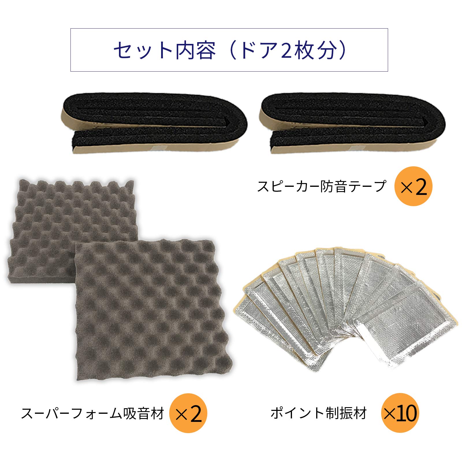 Morel、audison、デッドニングセット 楽天市場】【クーポンで10540円