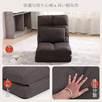 Amazon｜KYODA 座椅子 ソファベッド 座椅子ソファー フロア