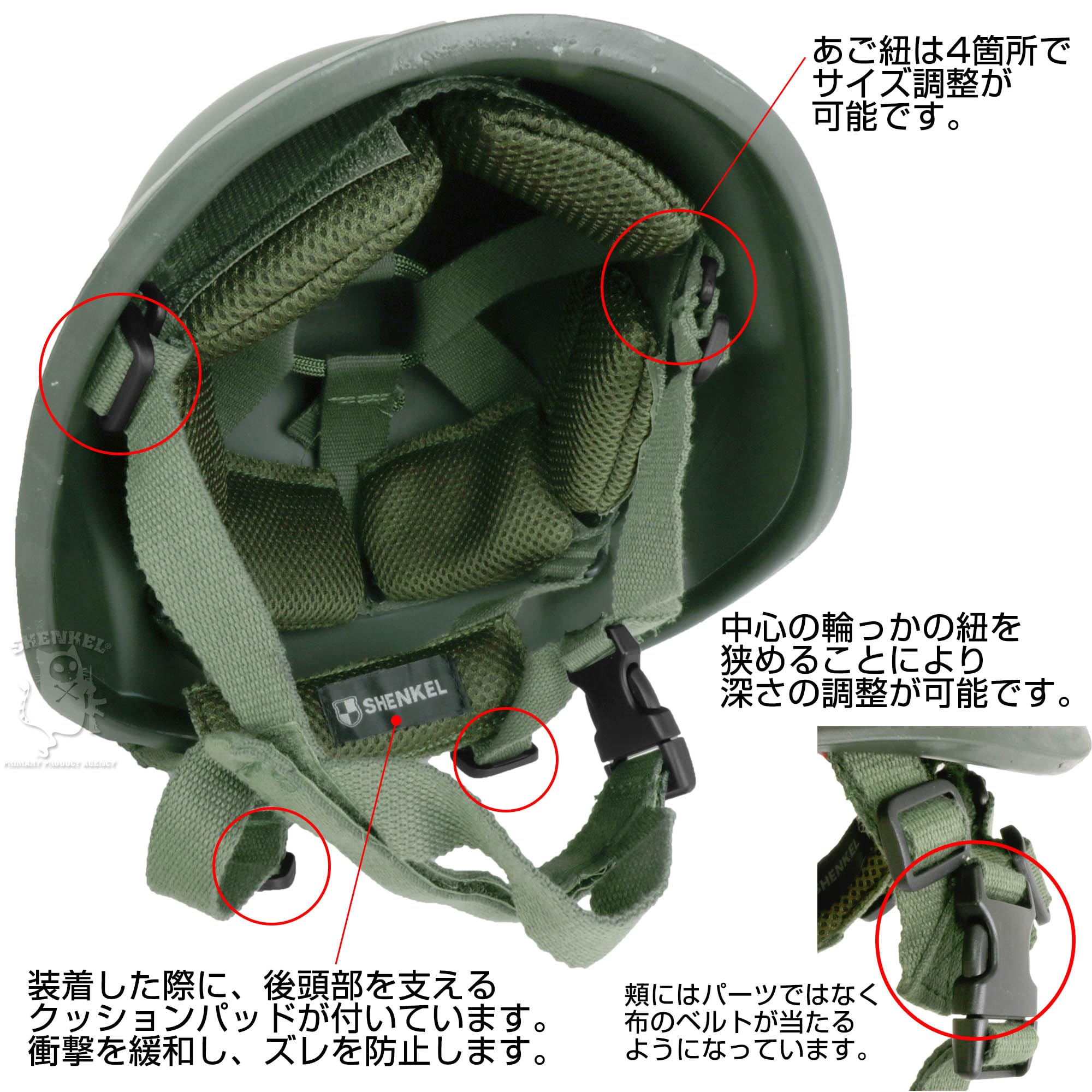 Amazon.co.jp: SHENKEL シェンケル 88式鉄帽 タイプ ハードシェル