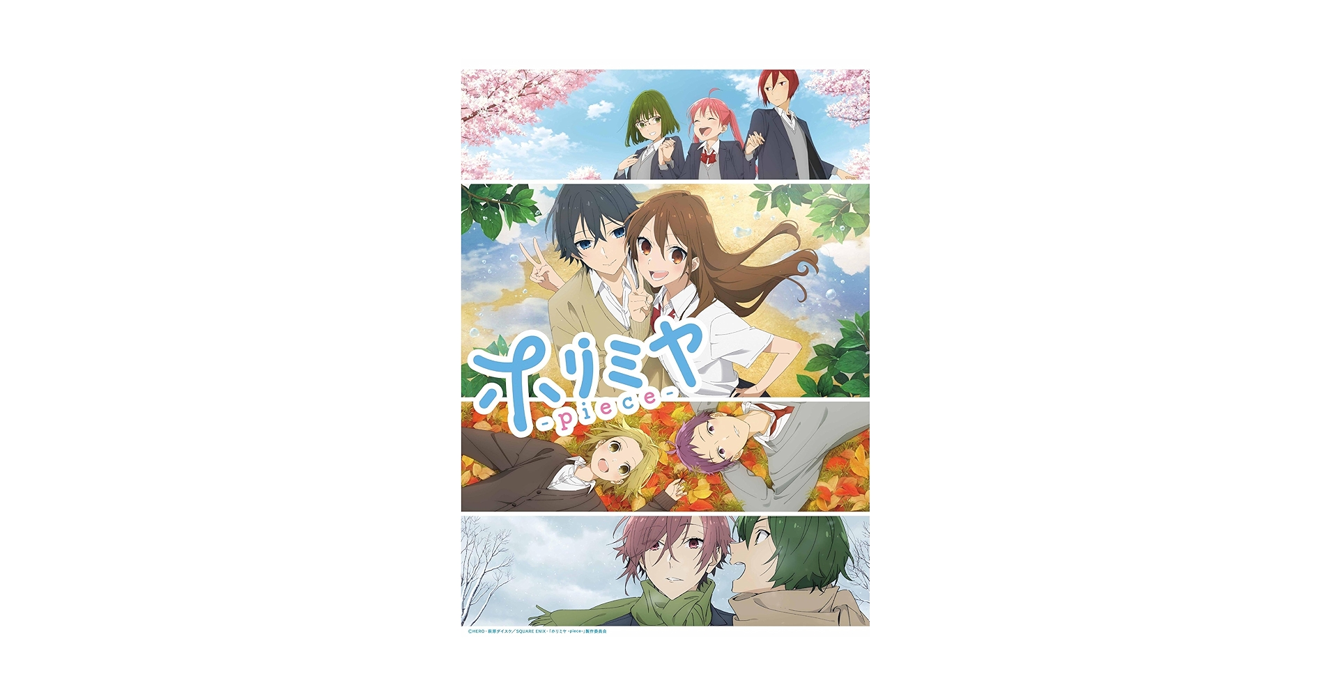 新品未開封 ホリミヤ-piece- 〈完全生産限定版〉全巻　DVD 収納box付 Amazon.co.jp: ホリミヤ 全7巻セット 完全生産限定版 [Blu-ray