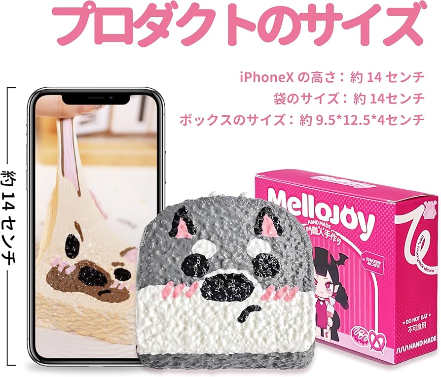 Amazon | Mellojoy - 子犬のトースト スクイーズトイ ブラインド
