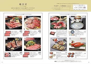 Amazon.co.jp: ハーモニック グルメカタログギフト ALAGOURMET