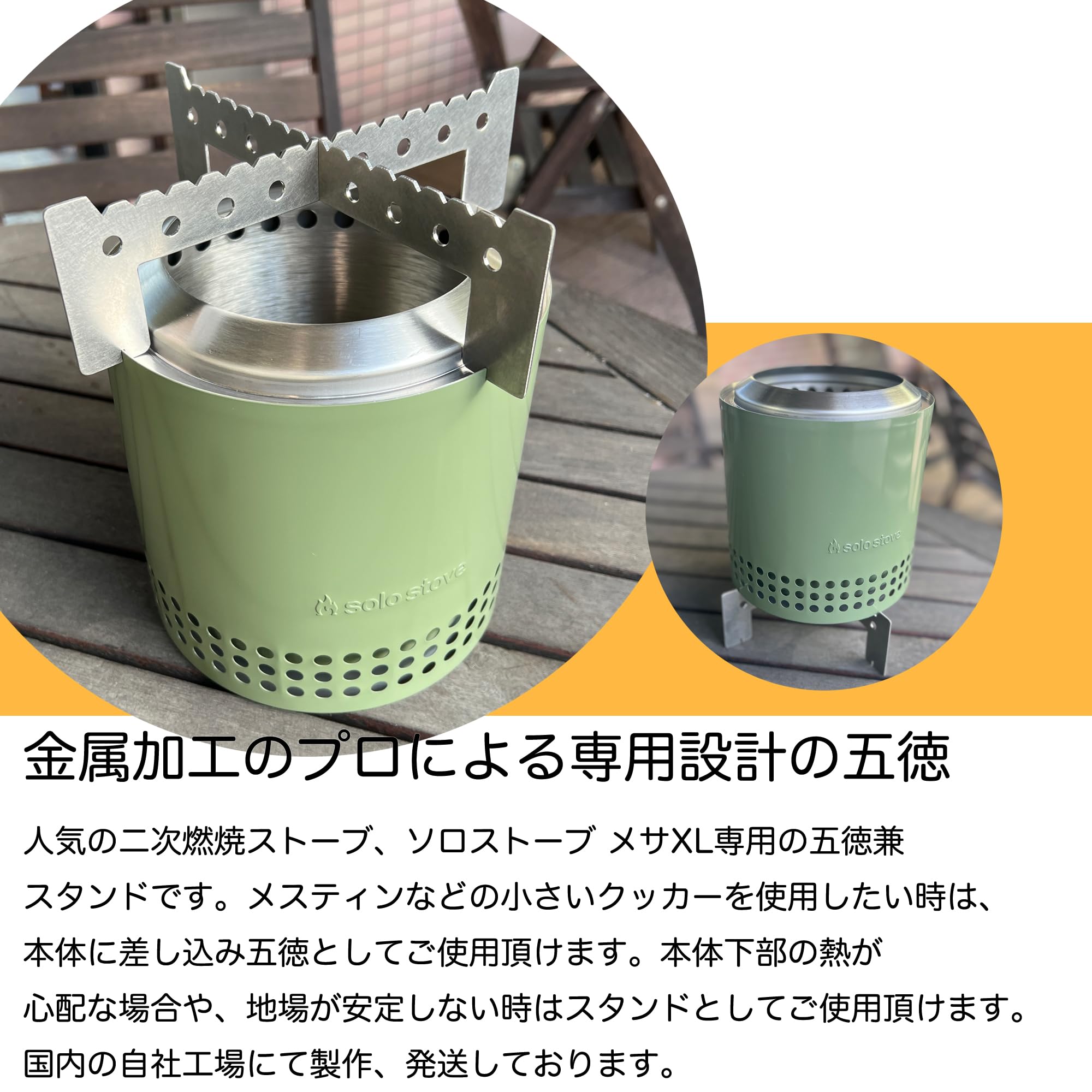 Amazon.co.jp: 鍛冶屋の頓珍漢 Solo Stove Mesa ソロストーブ メサ