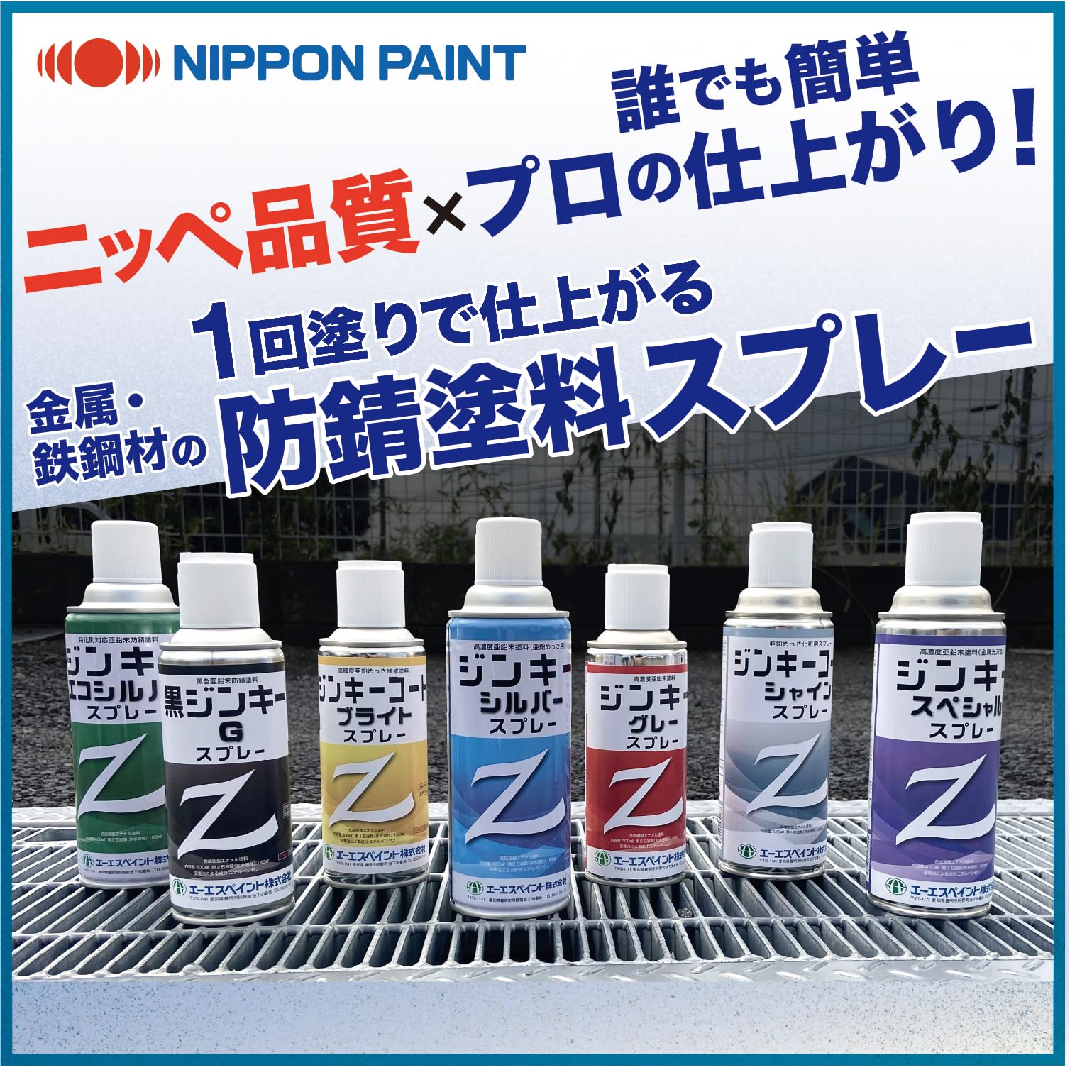 Amazon.co.jp: ニッペ(Nippe) ペンキ スプレー 黒ジンキーG スプレー