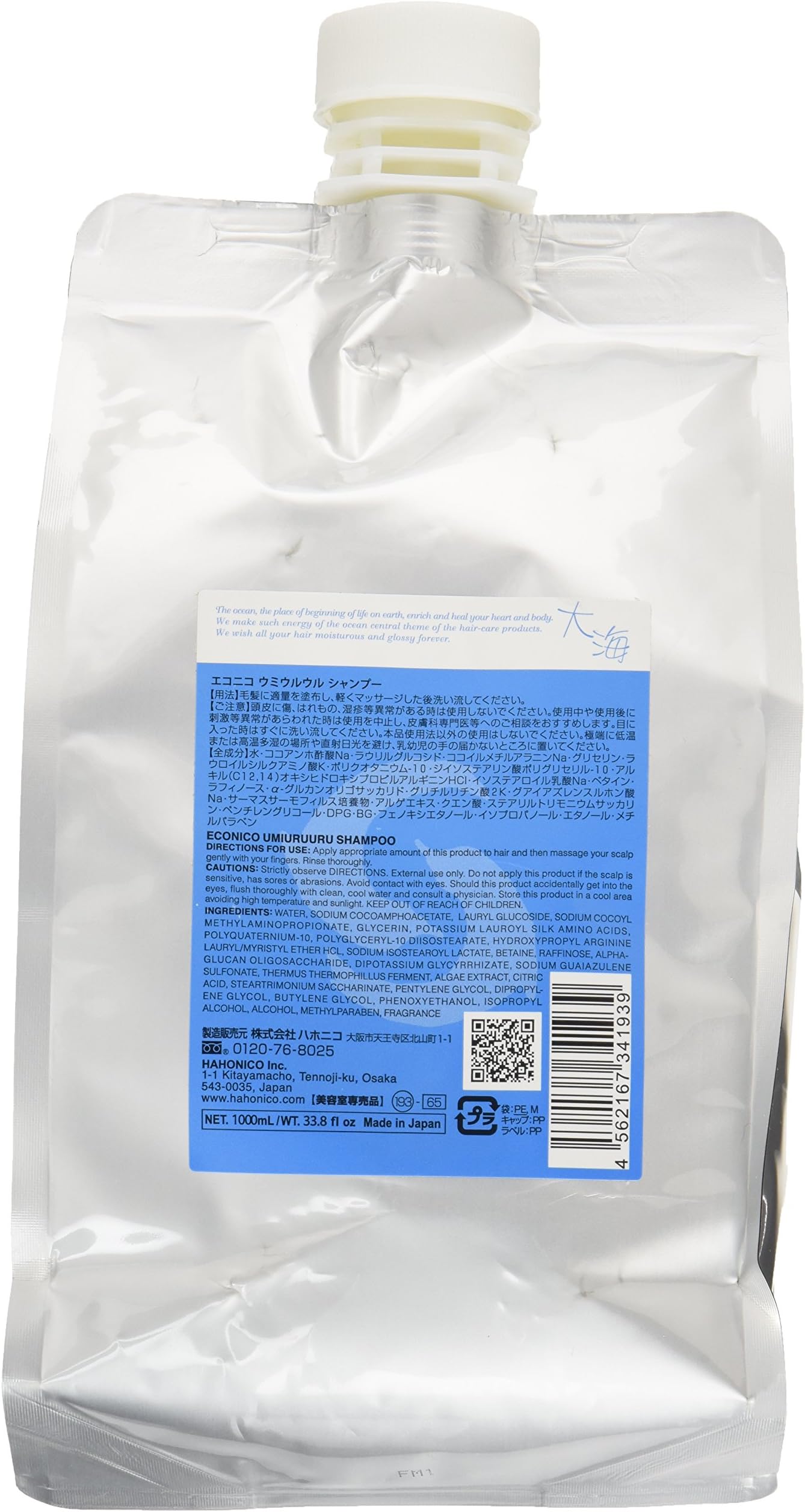 HAHONICO econico Umiuruuru Shampoo 1000ml Refill