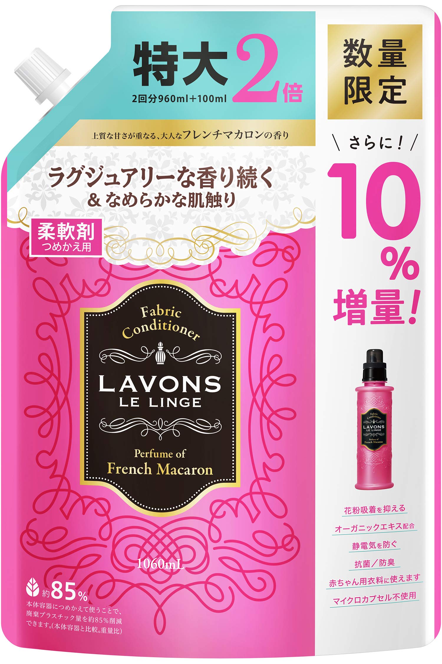 Amazon | ラボン 柔軟剤 大容量 フレンチマカロン 詰め替え 10%増量