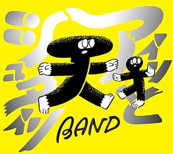 天才バンド　ＣＤ3枚セット 天才バンド CD3枚セット