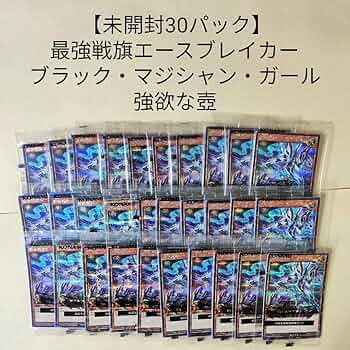 Amazon | 特典カード 30パック 90枚入り 遊戯王ラッシュデュエル