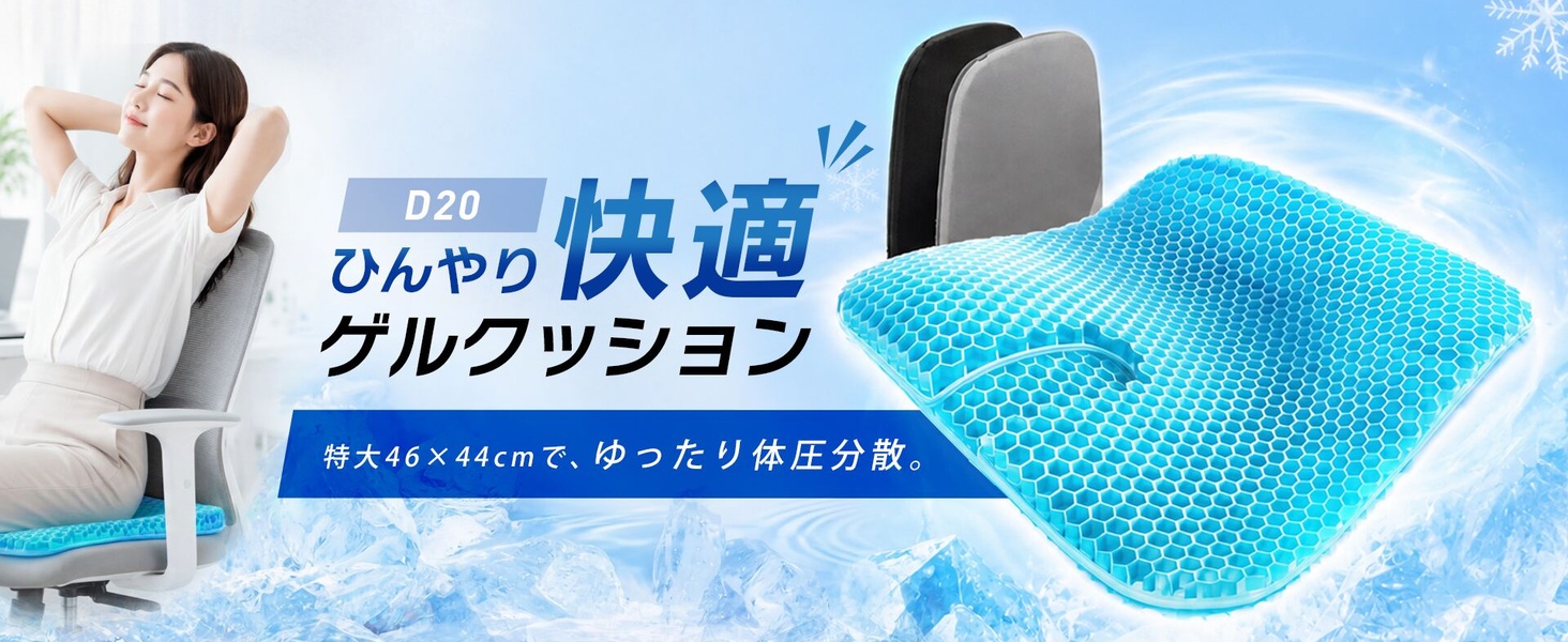 Amazon.co.jp: 【特大46*44cm 2026新登場】 ゲルクッション クッション
