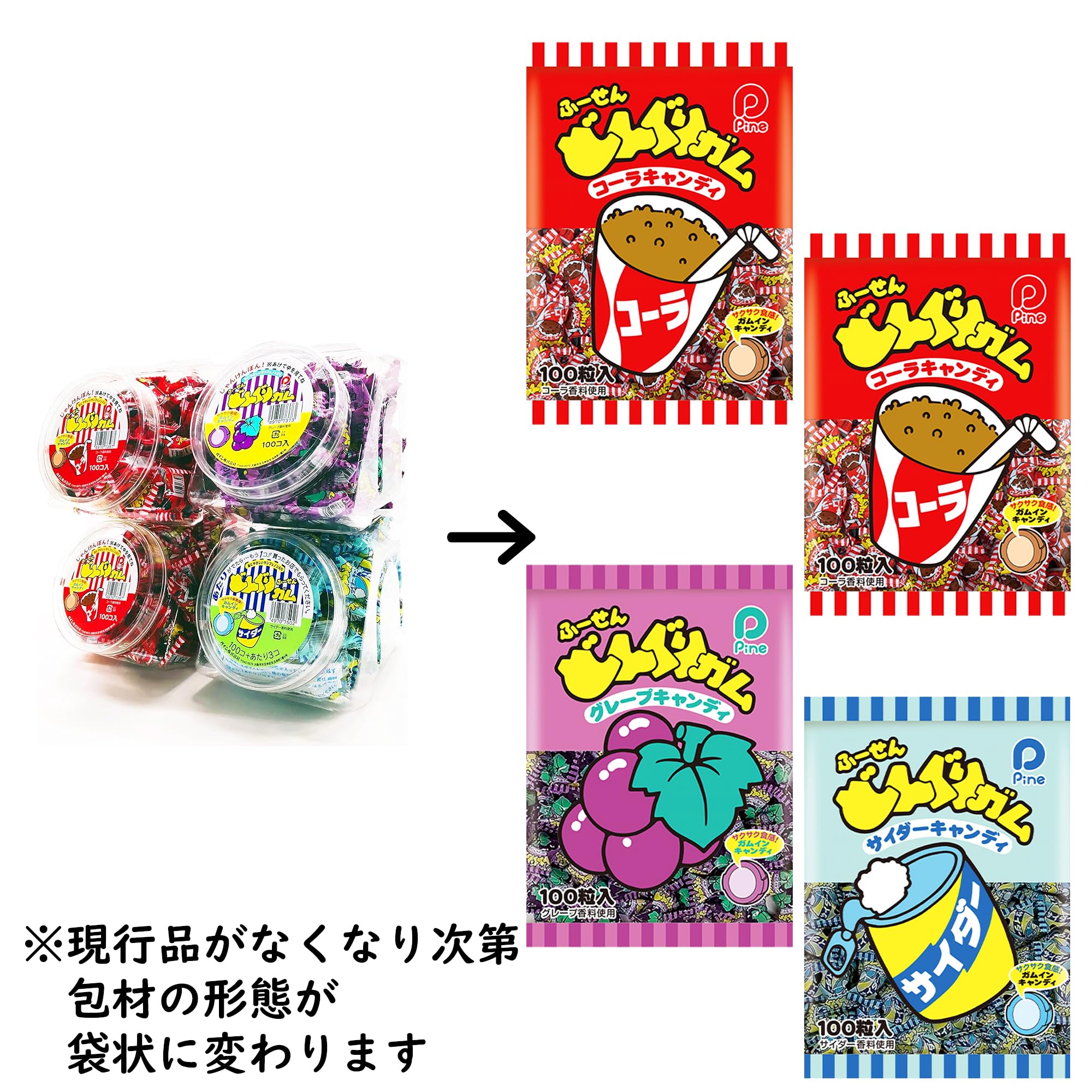Amazon.co.jp: パイン 駄菓子屋キャンディ どんぐりガム【BL】 3種
