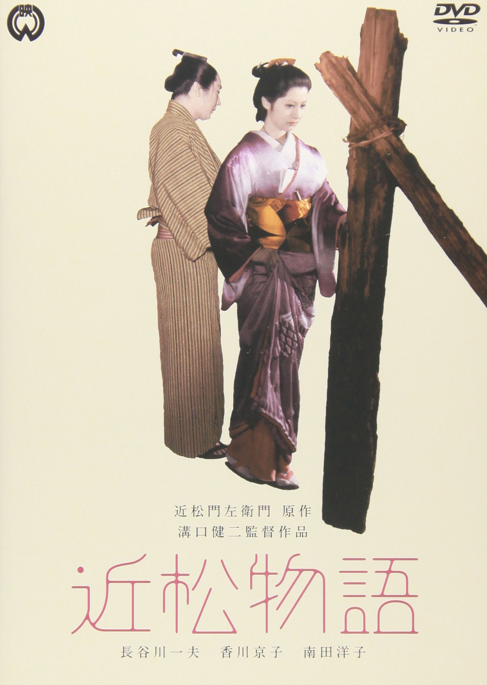 785《レア》『近松情話物語』大江雨燈庵/近松門左衛門原作/金鈴社/大正10年 81HOkYcm6uL.jpg