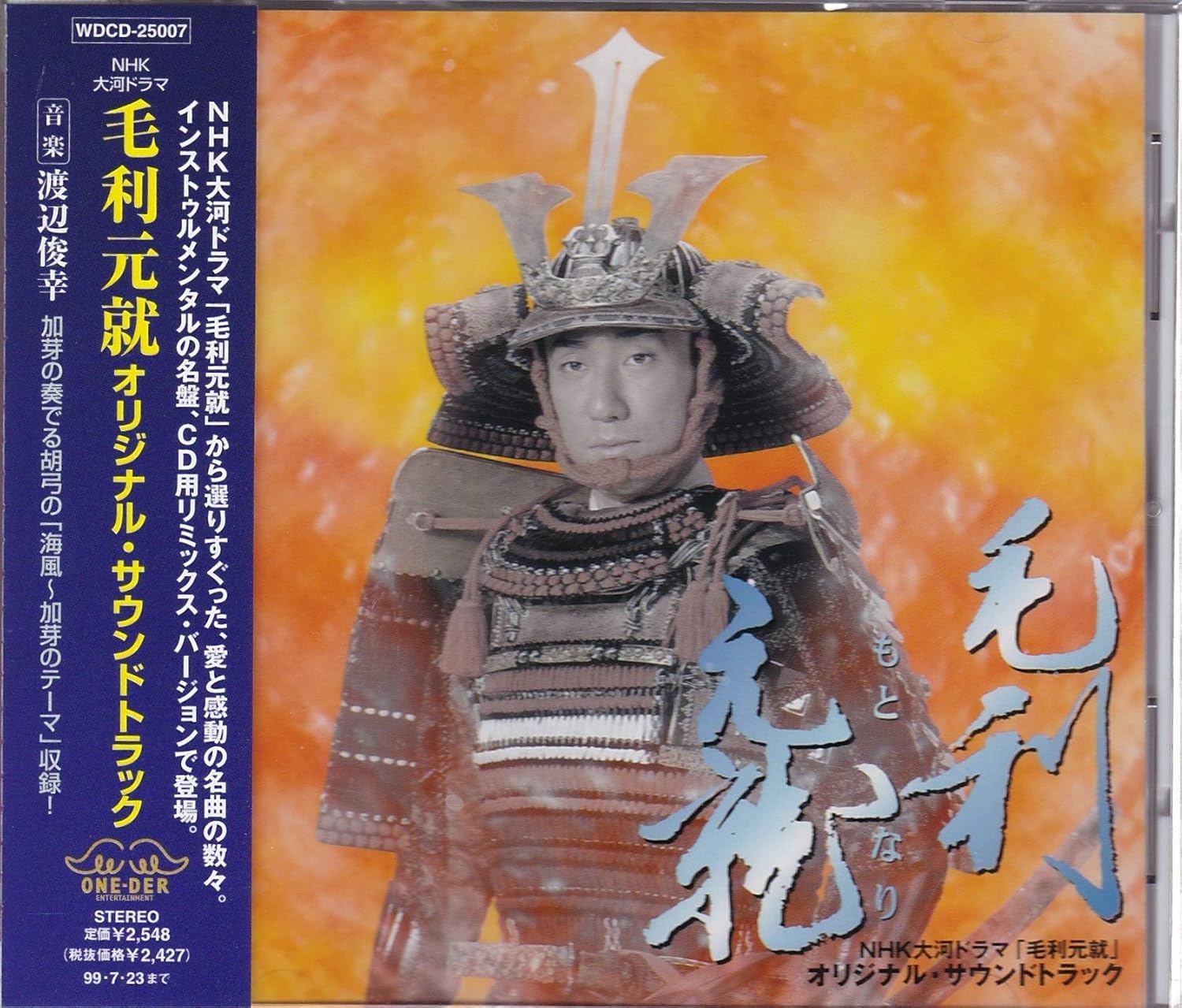 ミスター子供　【ワケアリ】 NHK大河ドラマ 毛利元就 完全版 DVD 2026年最新】NHK大河ドラマ 毛利元就 完全版の人気アイテム - メルカリ