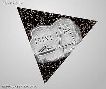 やくしまるえつこ RADIO ONSEN EUTOPIA 特別限定盤 81HOqv2FOFL.jpg