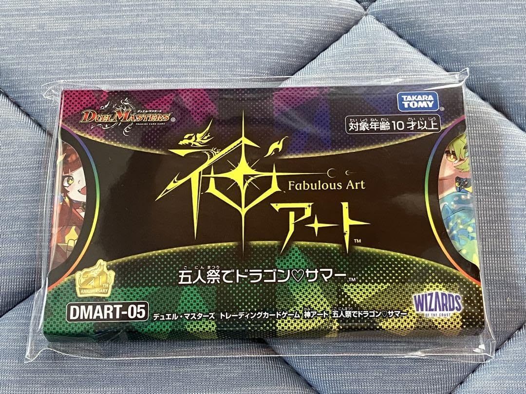 Amazon.co.jp: デュエル マスターズ 神アート ドラゴンサマー : おもちゃ
