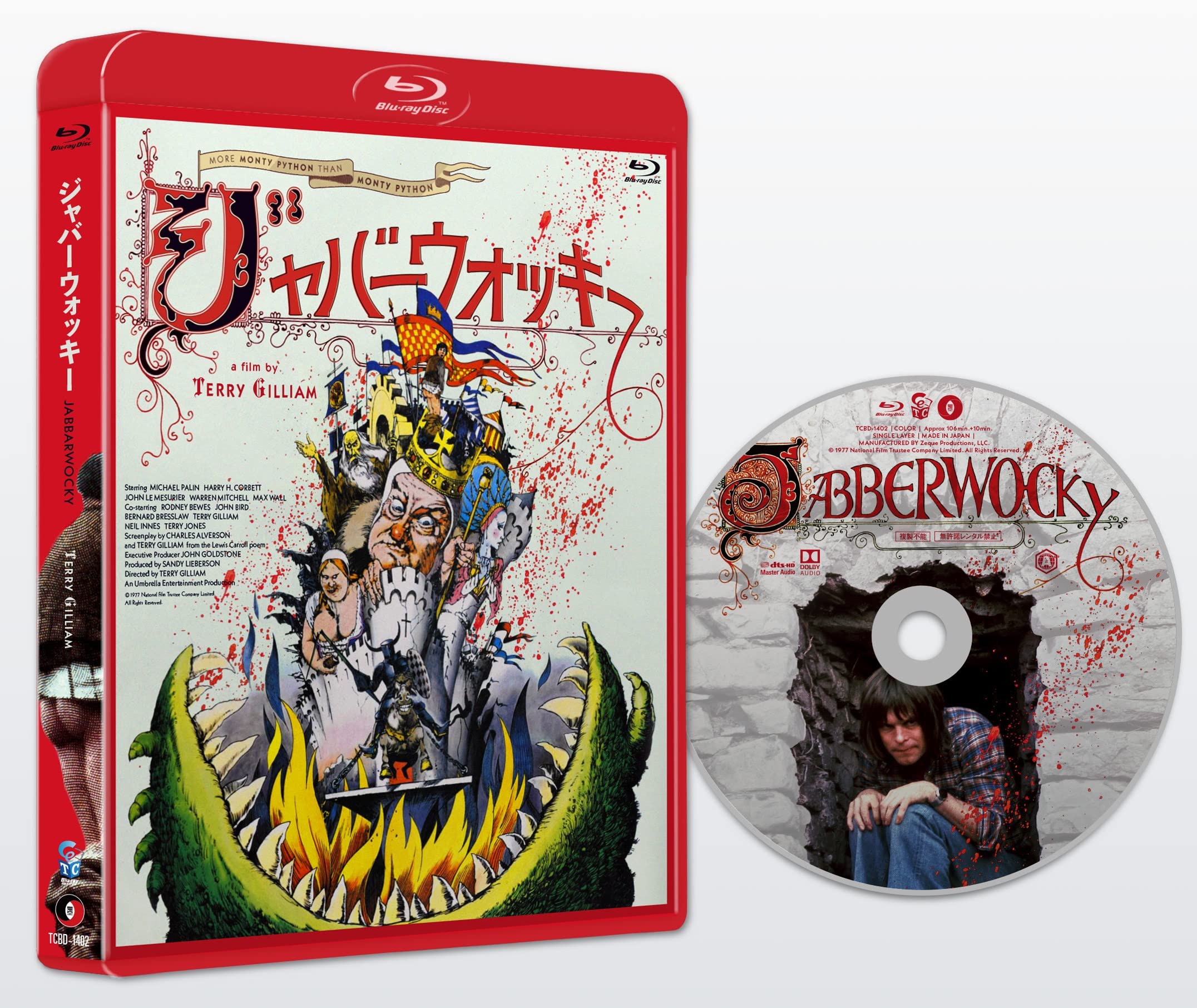 Amazon.co.jp: ジャバーウォッキー 4Kレストア [Blu-ray