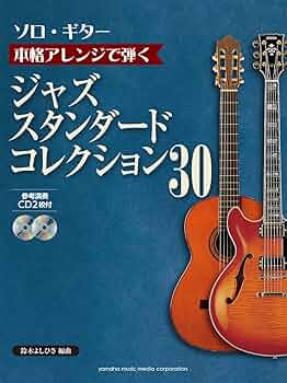 クラシックインジャズギター1〜3 、5(4冊) Amazon | ORTEGA オルテガ ミニクラシックギター FAMILY Series