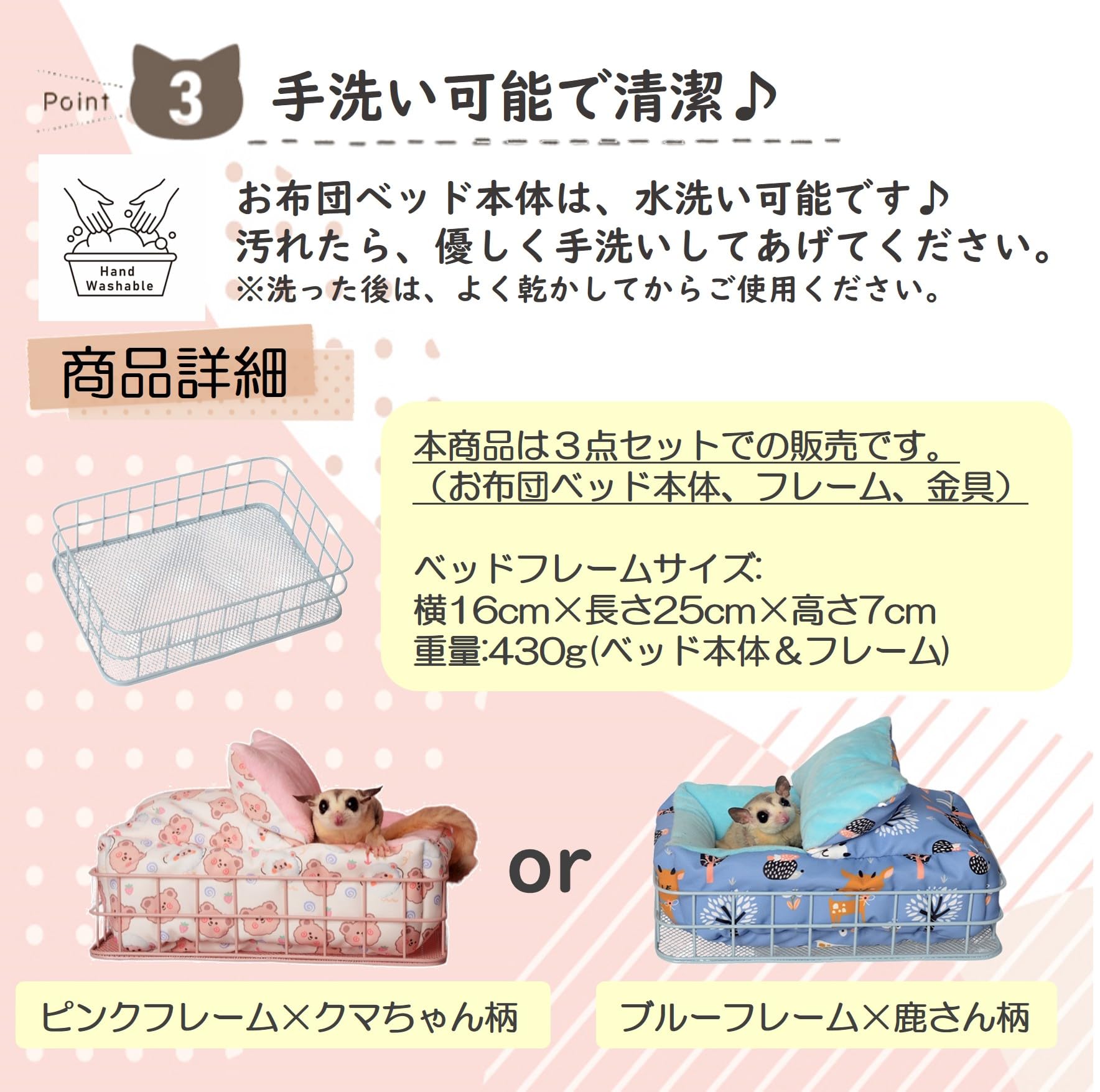 705】モモンガポーチ(蓋付き)・シングルハンモック(お布団付き) 705