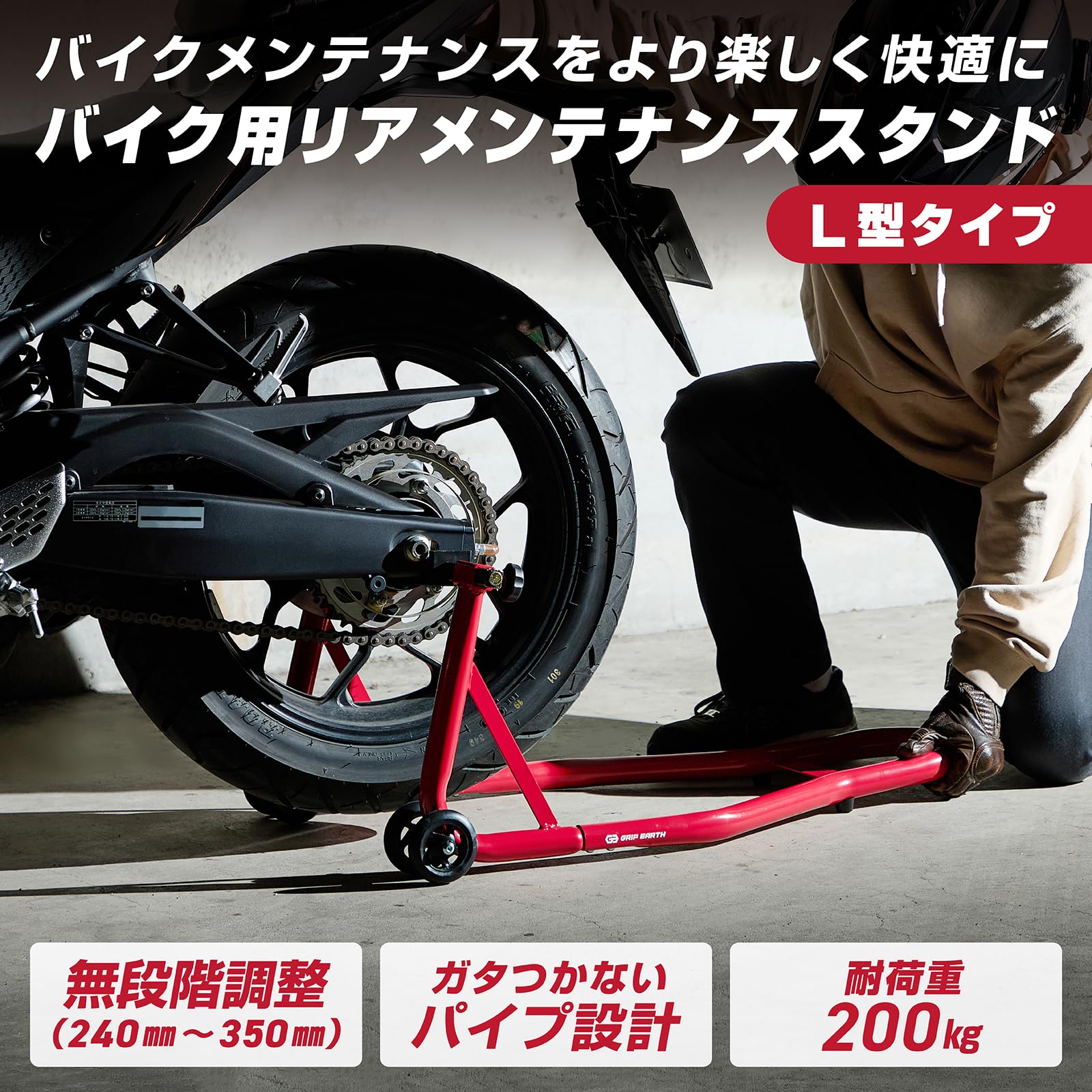 Amazon.co.jp: GRIP EARTH バイクスタンド リア メンテナンススタンド