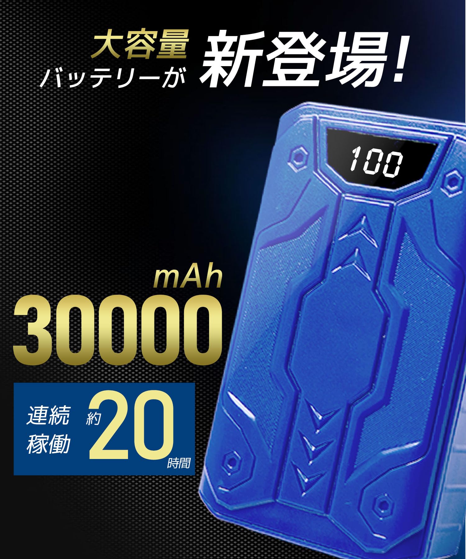 ファンバッテリー 30000mAh バッテリー付 超軽量 40V 20時間稼働 Amazon.co.jp: 【2025暴風新登場40V/30000mAh】空調作業服
